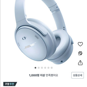 보스 qc 헤드폰