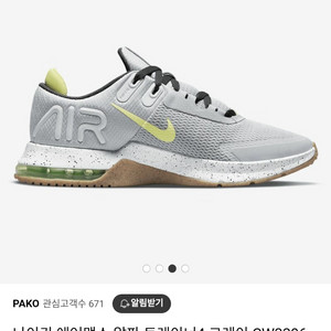 나이키 에어맥스 알파 트레이너4 /260