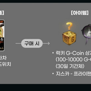 배틀그라운드 이마트24 쿠폰 샌드위치 프라이팬