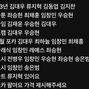 삼성라이온즈 포카
