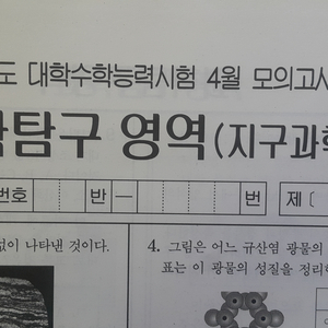 2026 대성 더 프리미엄 모의고사 4월 지구과학2
