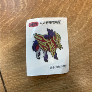 자마젠타(방패왕) 포켓몬 띠부씰 판매합니다
