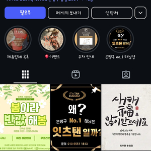 잇츠탠 응암점 브라운/화이트태닝 10회권 판매합니다.