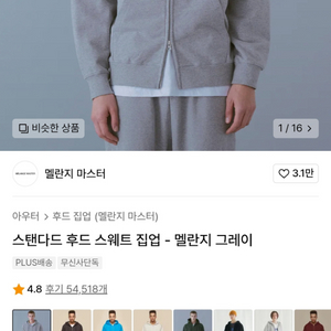 멜란지 마스터 그레이 미니멀 클래식 베이직 투웨이