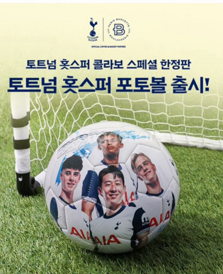 손흥민 토트넘 한정판 포토볼+미니펌프 (미개봉)--0