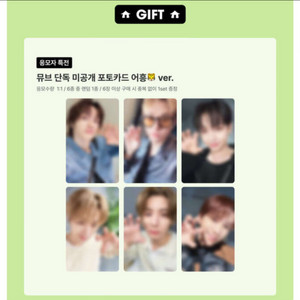 보넥도 뮤브 분철