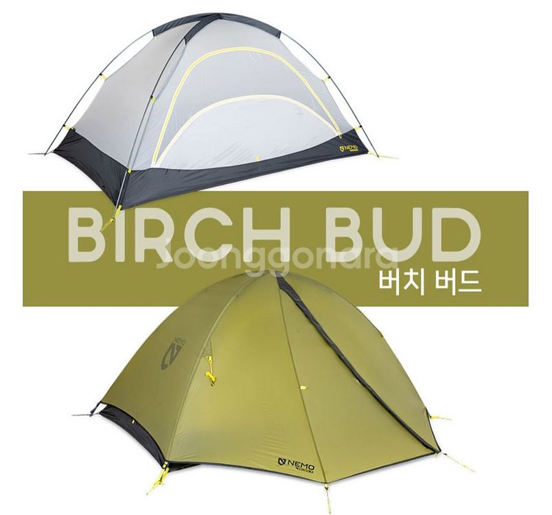 니모 아톰 2P 오스모 버치버드 백패킹 텐트--1
