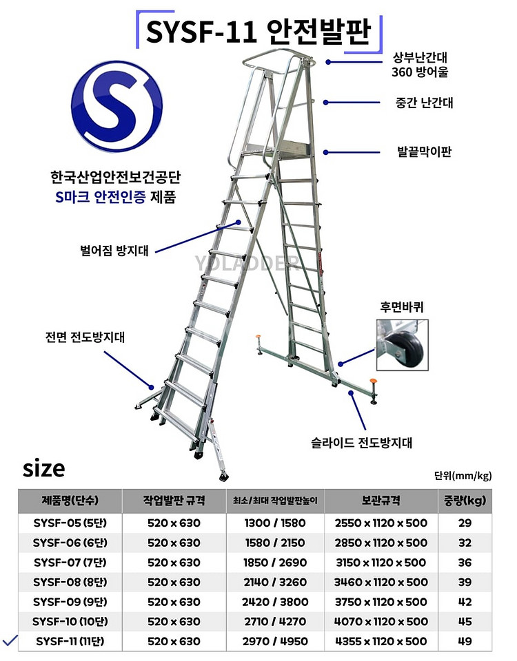 안전발판사다리(11단)--0