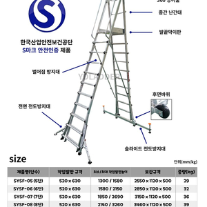 안전발판사다리(11단)