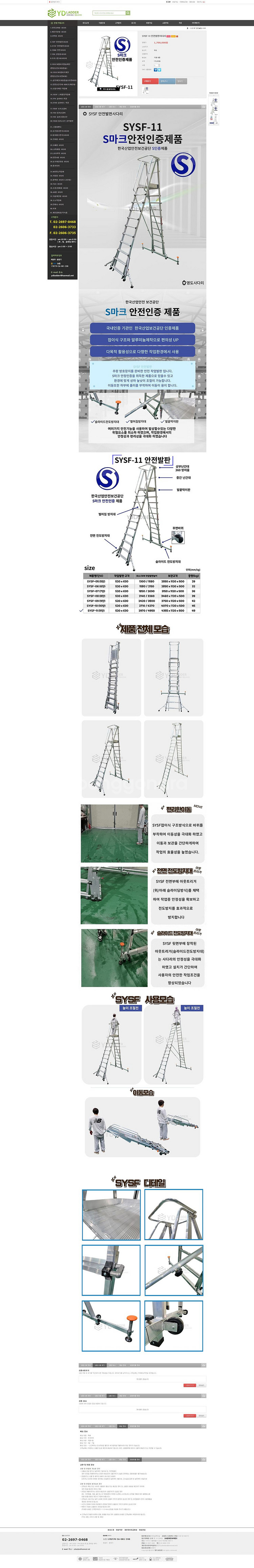 안전발판사다리(11단)--1
