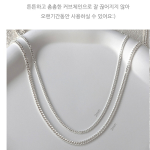 유아동 실버목걸이 줄 체인 38cm 2mm