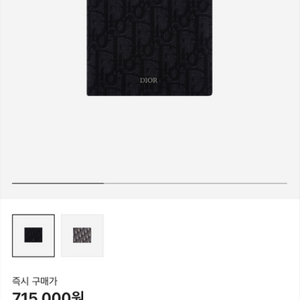 디올 오블리크 반지갑