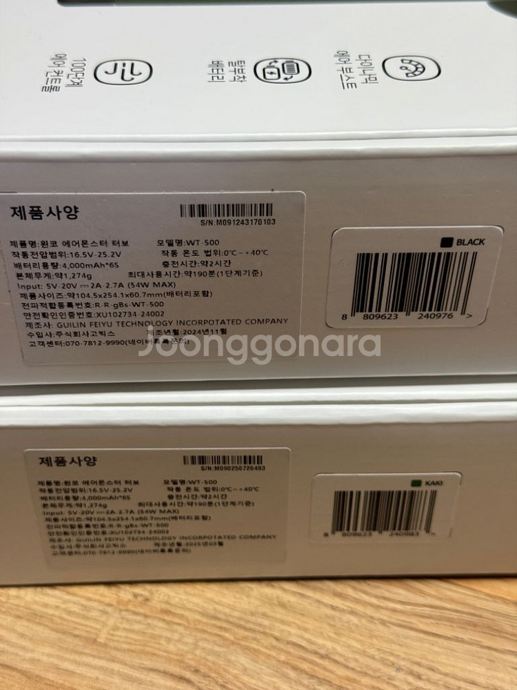 원코 에어 몬스터 터보 WT-500 새상품 실리콘케이스--1