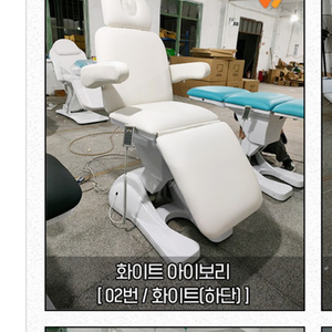 3단 전동베드