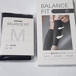 [미개봉]발란스핏 종아리형 압박스타킹 블랙 검정 의료기