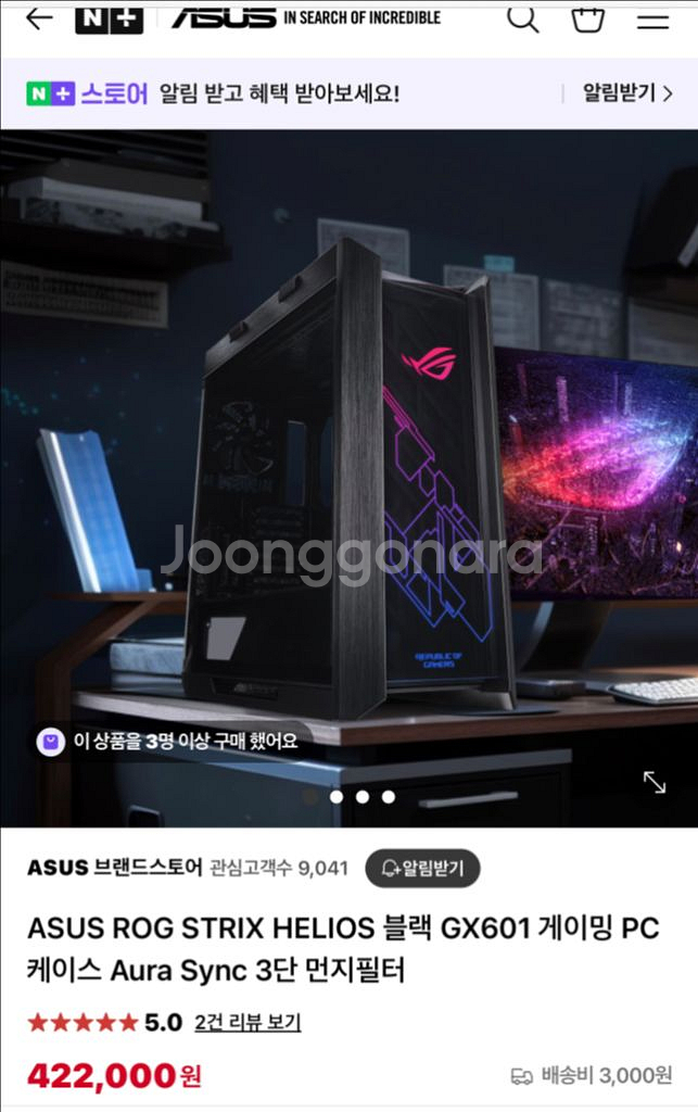 7800x3D 4080 Super 게이밍 PC--2