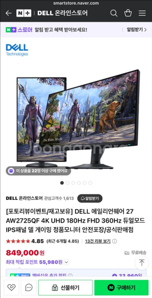 7800x3D 4080 Super 게이밍 PC--3