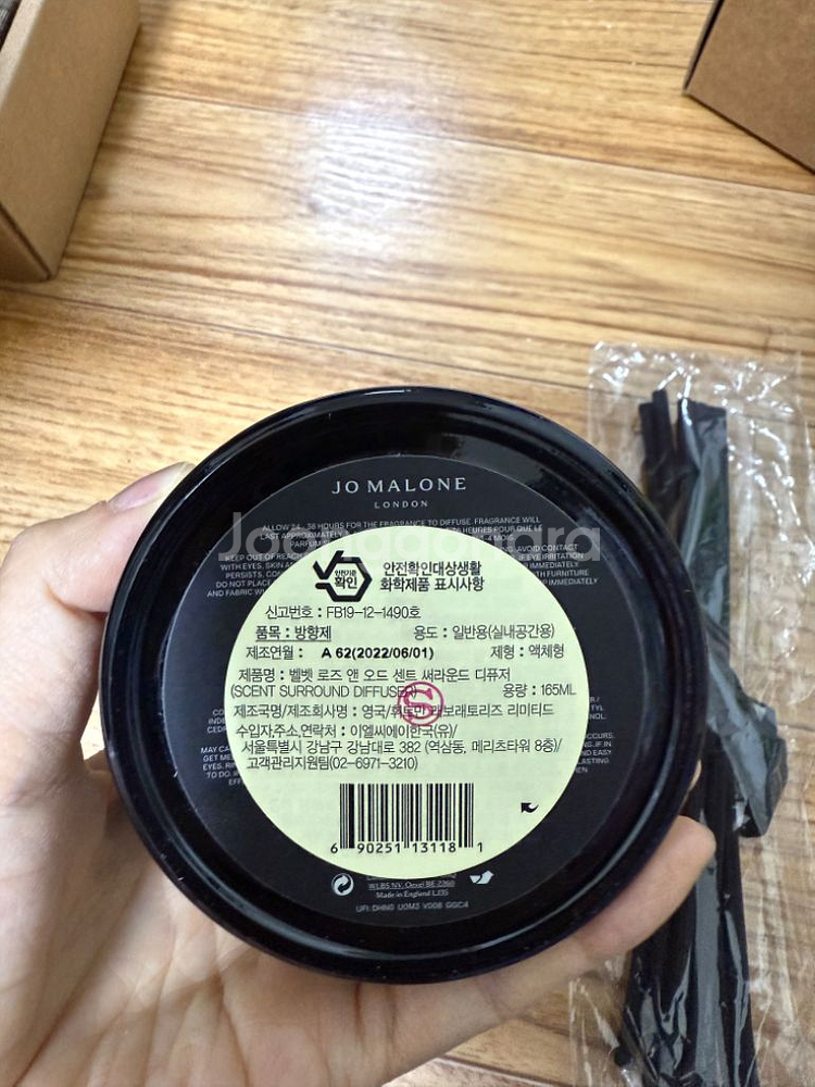 조말론 디퓨저 새 거 벨벳 로즈 앤 오드--1