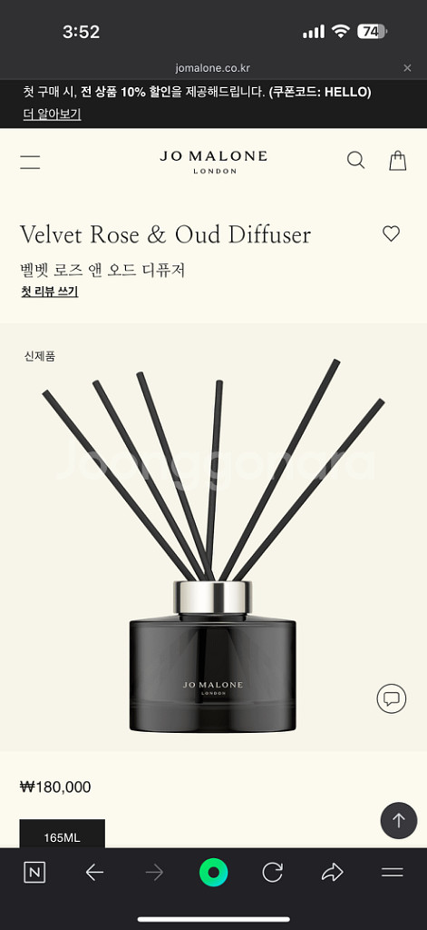조말론 디퓨저 새 거 벨벳 로즈 앤 오드--2