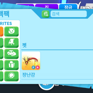 입양하세요 댄싱드래곤팝니다