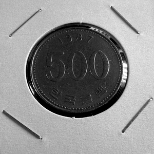 한국은행 1987년 500원 극미 주화