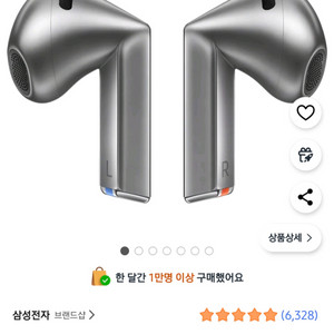 미개봉 갤럭시 버즈3 실버 새상품 삼성전자 이어폰