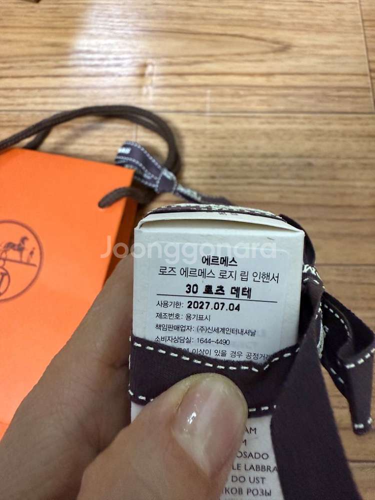 에르메스 립 밤 새 거--1