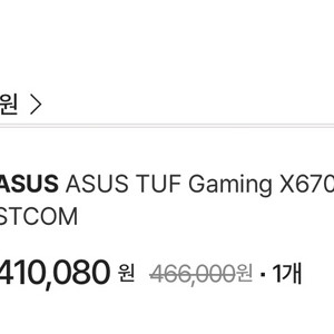 ASUS TUF Gaming X670E-PLUS