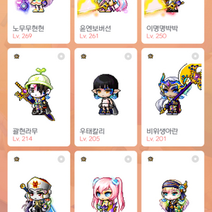 메이플 윈브 아이디 싸게 팝니다