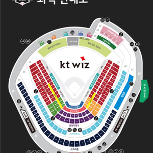 5/11(일) KT 롯데 1루 응원지정석 2연석 판매