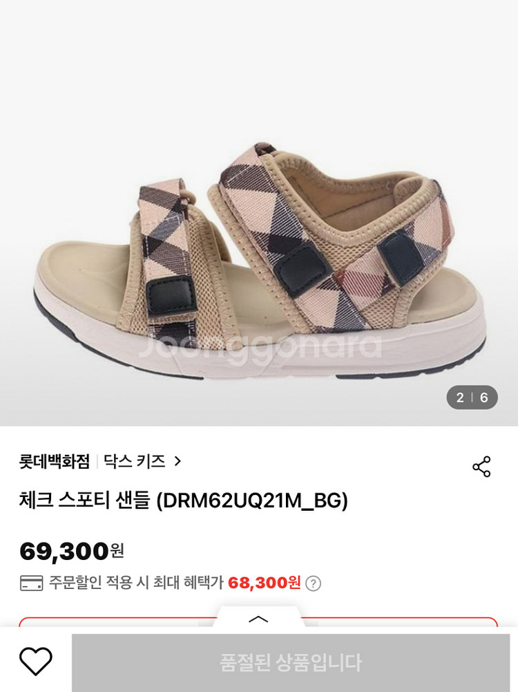 (정품) 닥스 키즈 체크 스포티 샌들 210--1