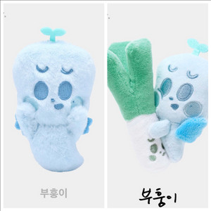 부훙이, 대파 마크 인형 일괄 미개봉 엔드림 엔시티 N