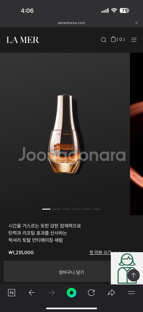 라메르 제네상스 세럼 미개봉 새 거--2
