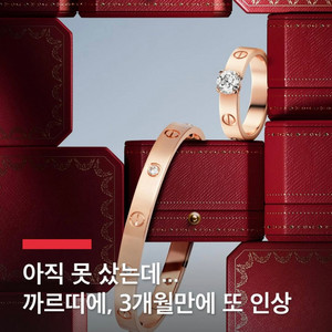 세미파베) 까르띠에 러브 팔찌 다이아6p