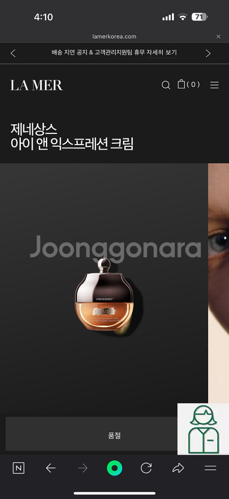 라메르 제네상스 아이크림 미개봉 새 거--2