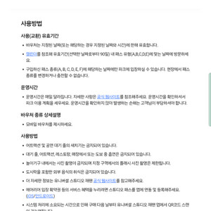 유니버셜 스튜디오 D구간 입장권 2매