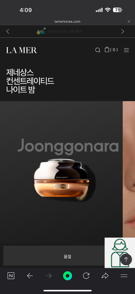 라메르 제네상스 나이트 밤 크림 미개봉 새 거--2