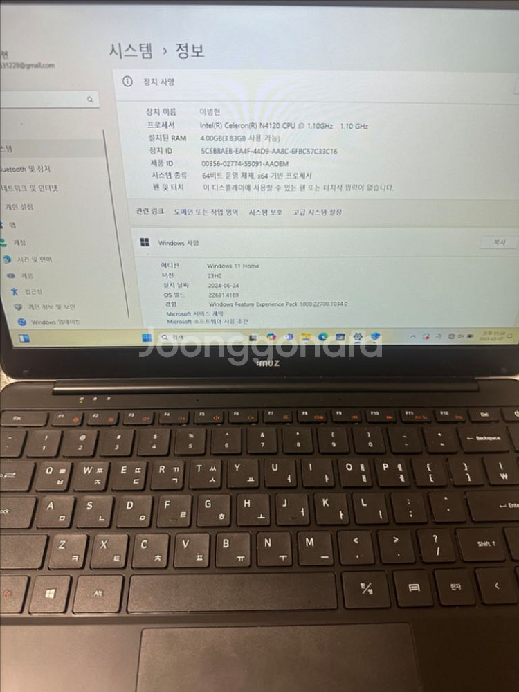 울트라스톰 스톰북4--4