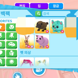 입양하세요 펫 일괄 판매합니당~