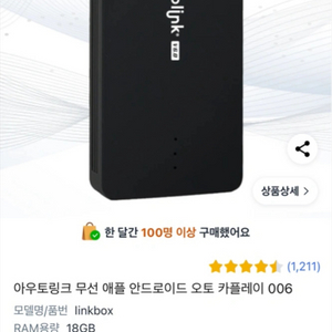아우토링크 무선 애플 안드로이드 카플레이