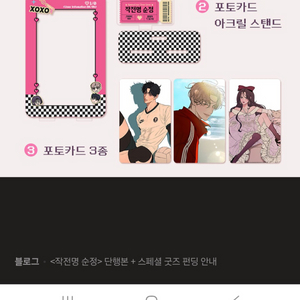 작전명순정 (단행본 1,2,3권 제외) 굿즈 팝니다