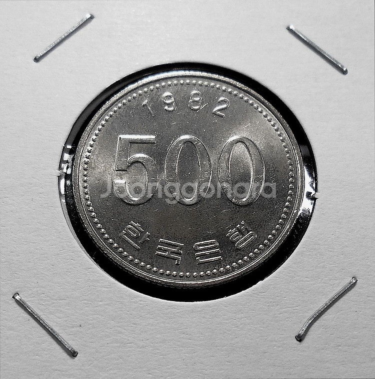 한국은행 1982년 500원 준미사용 주화--0