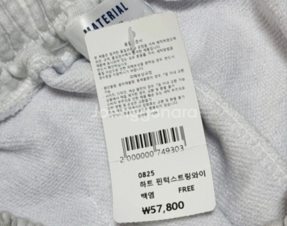 (남녀 공용) 저세상 힙한 / 긴 바지 (1개) 판매!--2