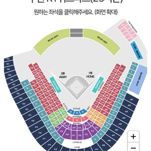 11일) 수원 kt 롯데 3루 응원석 단석 1석