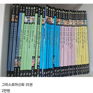 그리스로마신화