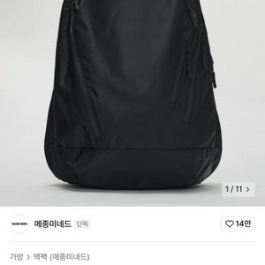 메종미네드 백팩