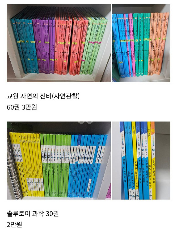 자연의 신비, 과학--0