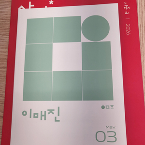 (장기거래)2026 상상 시즌3 풀구성