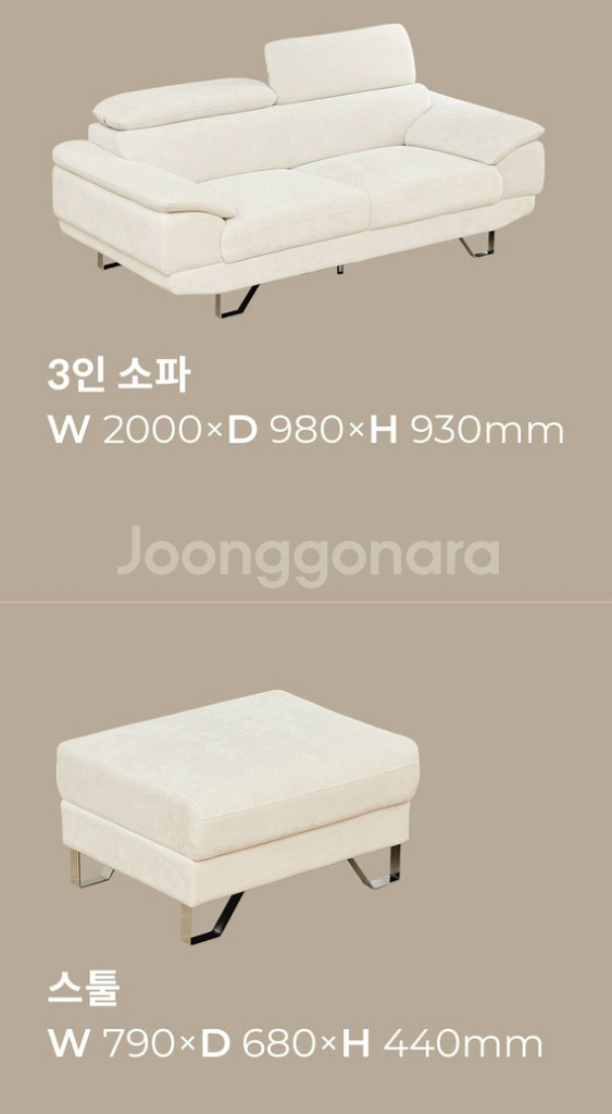 몬스터 3인용 아쿠아텍스 클린 패브릭 소파 + 스툴--2