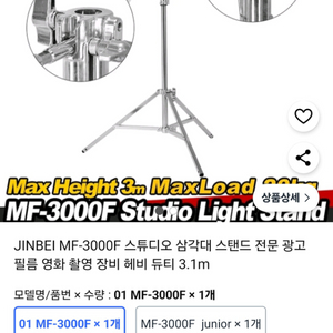 JlN BEl MF-3000F